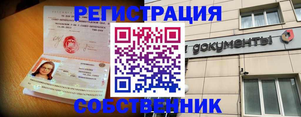 миграционный учет в Ясногорске