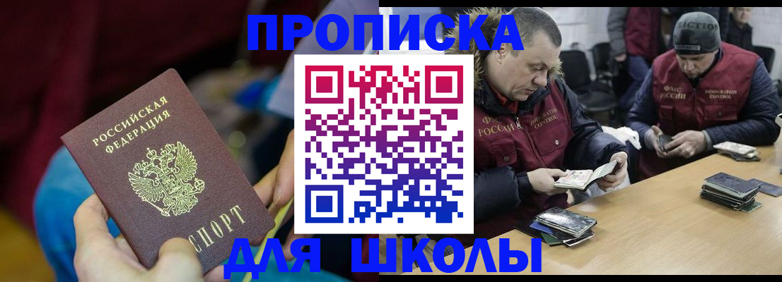 прописка регистрация в Ясногорске
