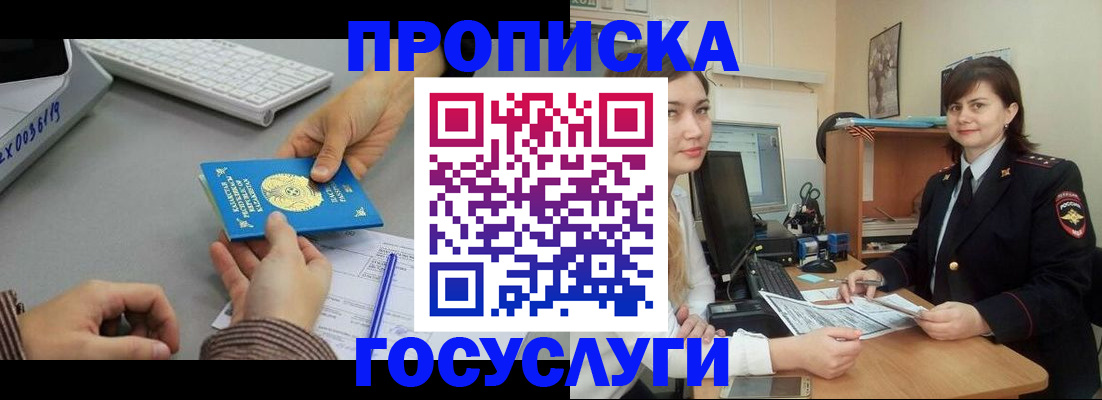 миграционный учет в Ясногорске