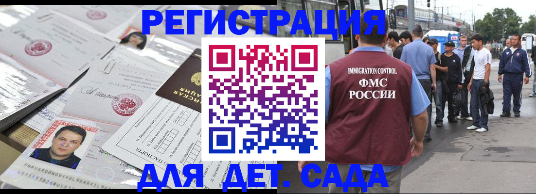 временная регистрация 2025 в Ясногорске