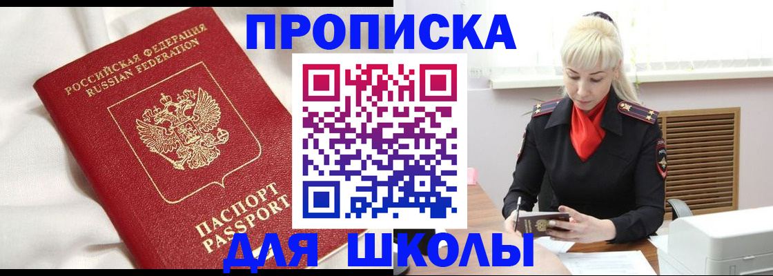 прописка паспорт в Ясногорске